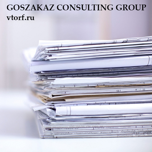 Документы для оформления банковской гарантии от GosZakaz CG в Майкопе