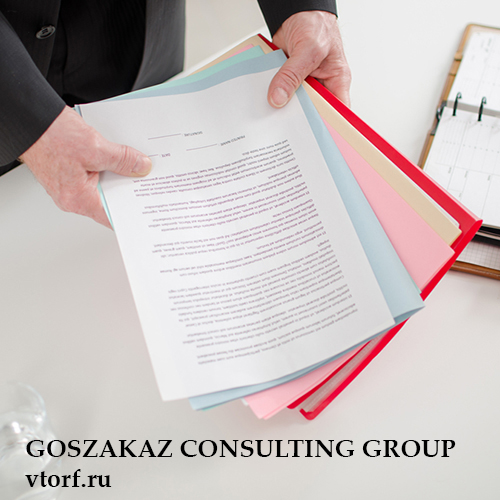 Пакет документов для получения гарантии в Майкопе - статья от специалистов GosZakaz CG