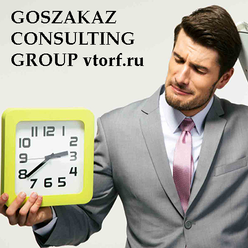 Срок получения банковской гарантии от GosZakaz CG в Майкопе