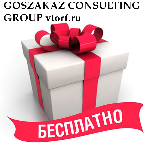 Бесплатное оформление банковской гарантии от GosZakaz CG в Майкопе