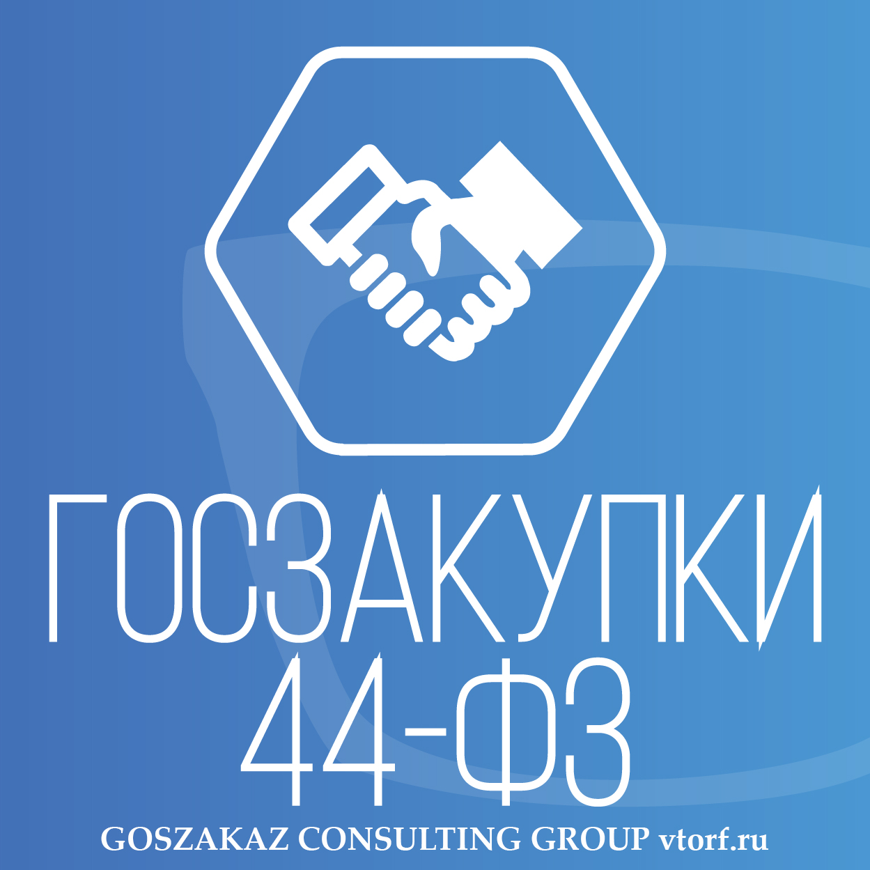 Банковская гарантия по 44-ФЗ от GosZakaz CG в Майкопе